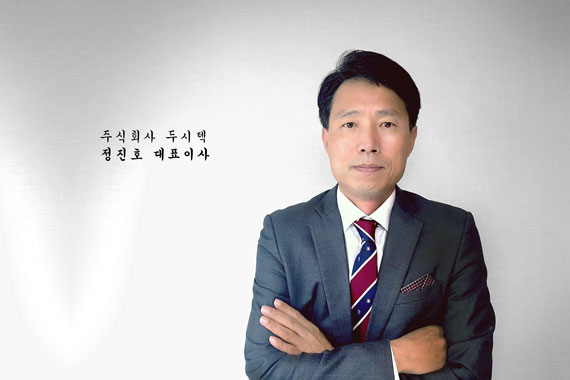 Dusitech technology